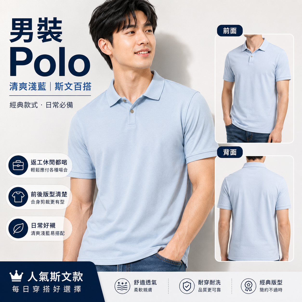 【直播】CALVIN KLEIN LX070307 男裝微蜂巢Polo短袖上衣 (淡藍色)