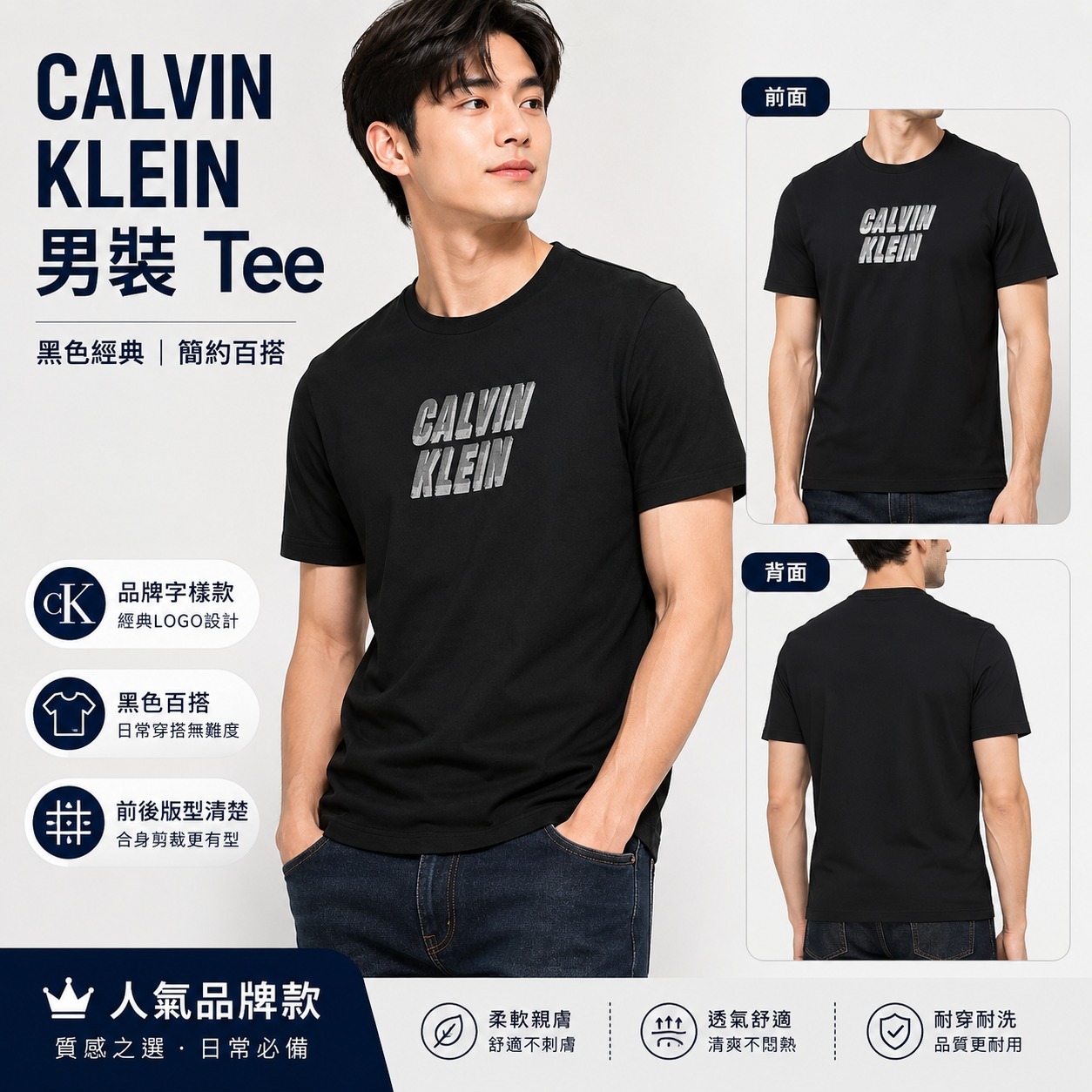 【直播】CALVIN KLEIN LX070312 男裝大Logo印花短袖上衣 (黑色)
