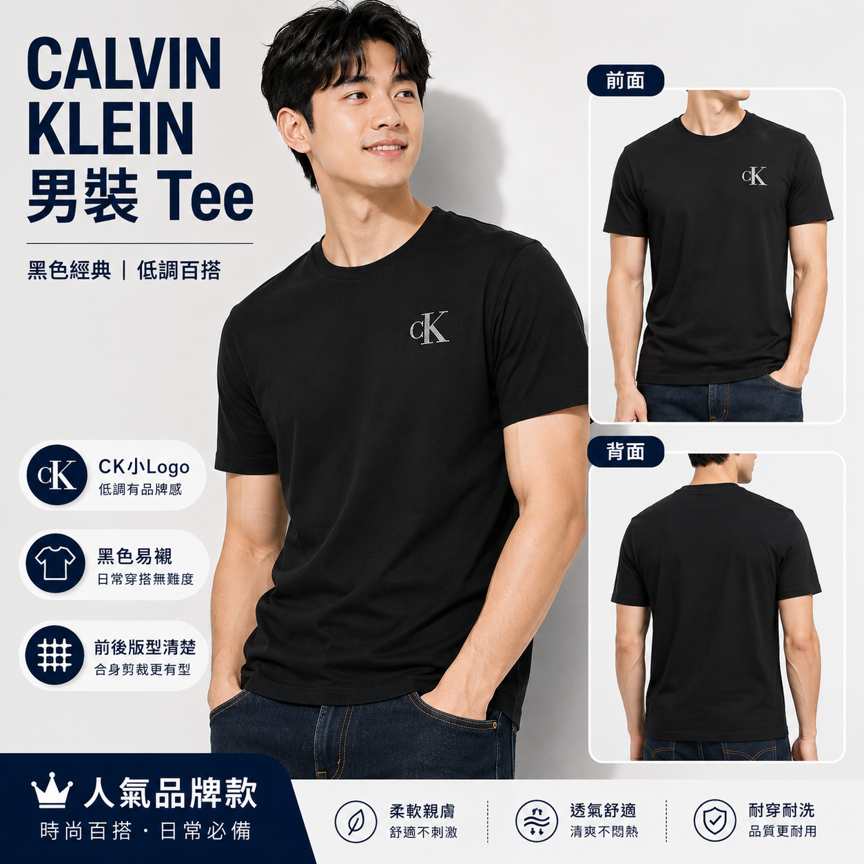 【直播】CALVIN KLEIN LX070311 男裝圓領Logo圖案短袖上衣 (黑色)
