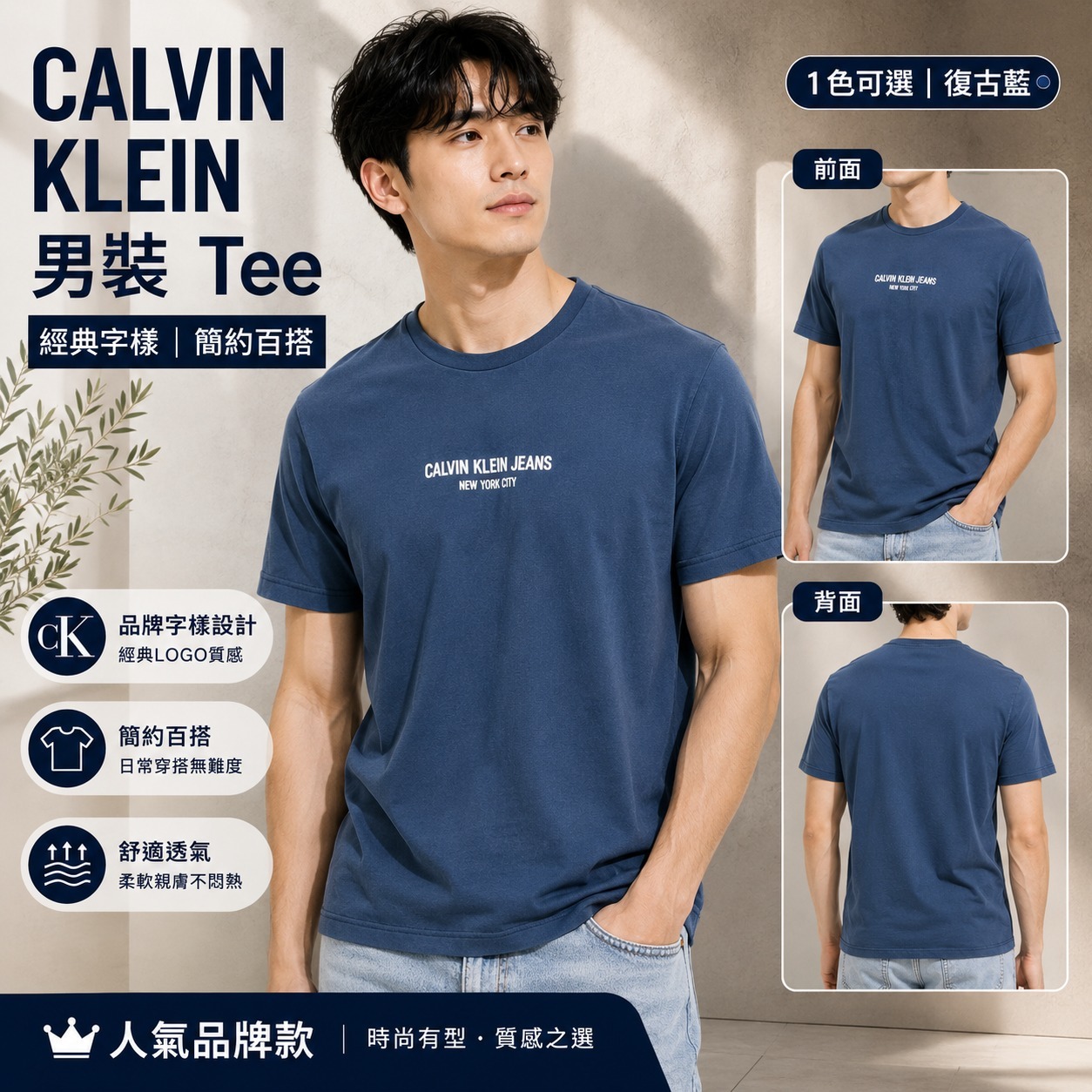 【直播】CALVIN KLEIN LX070313 男裝30s CKJ NYC 圖案短袖上衣 (藍色)