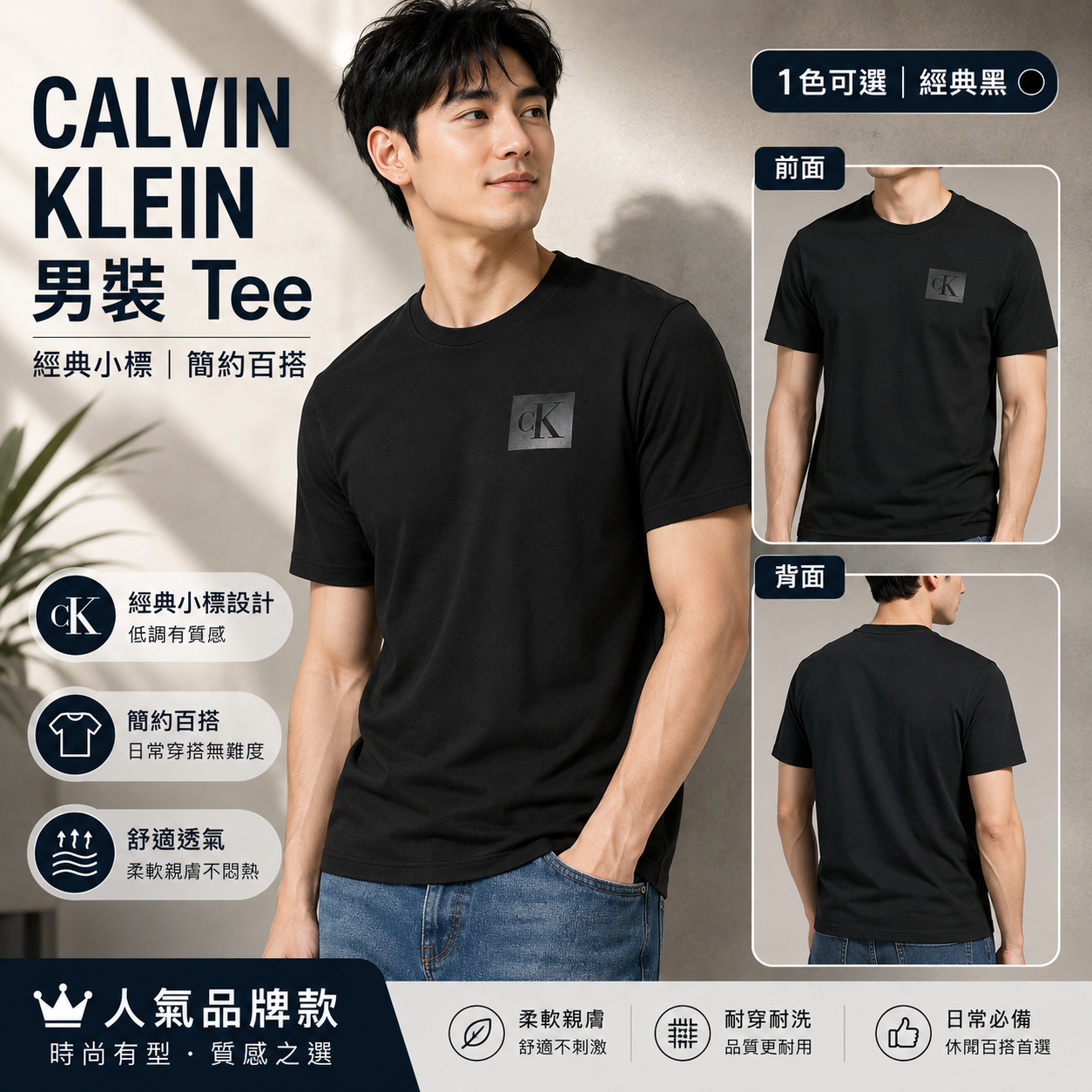【直播】CALVIN KLEIN LX070314 男裝緞面圓領短袖上衣 (黑色)