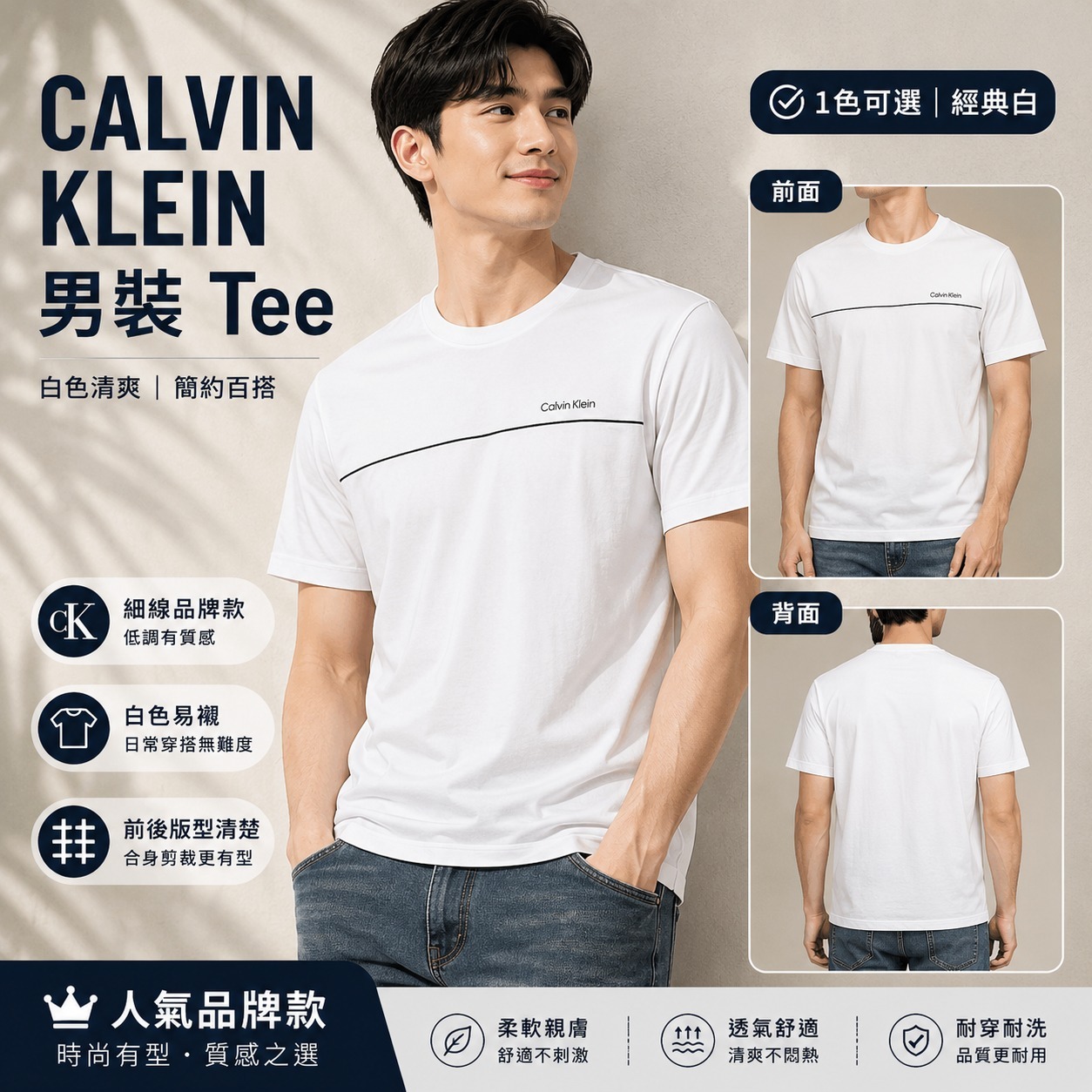 【直播】CALVIN KLEIN LX070315 男裝撞色滾邊短袖上衣 (白色)