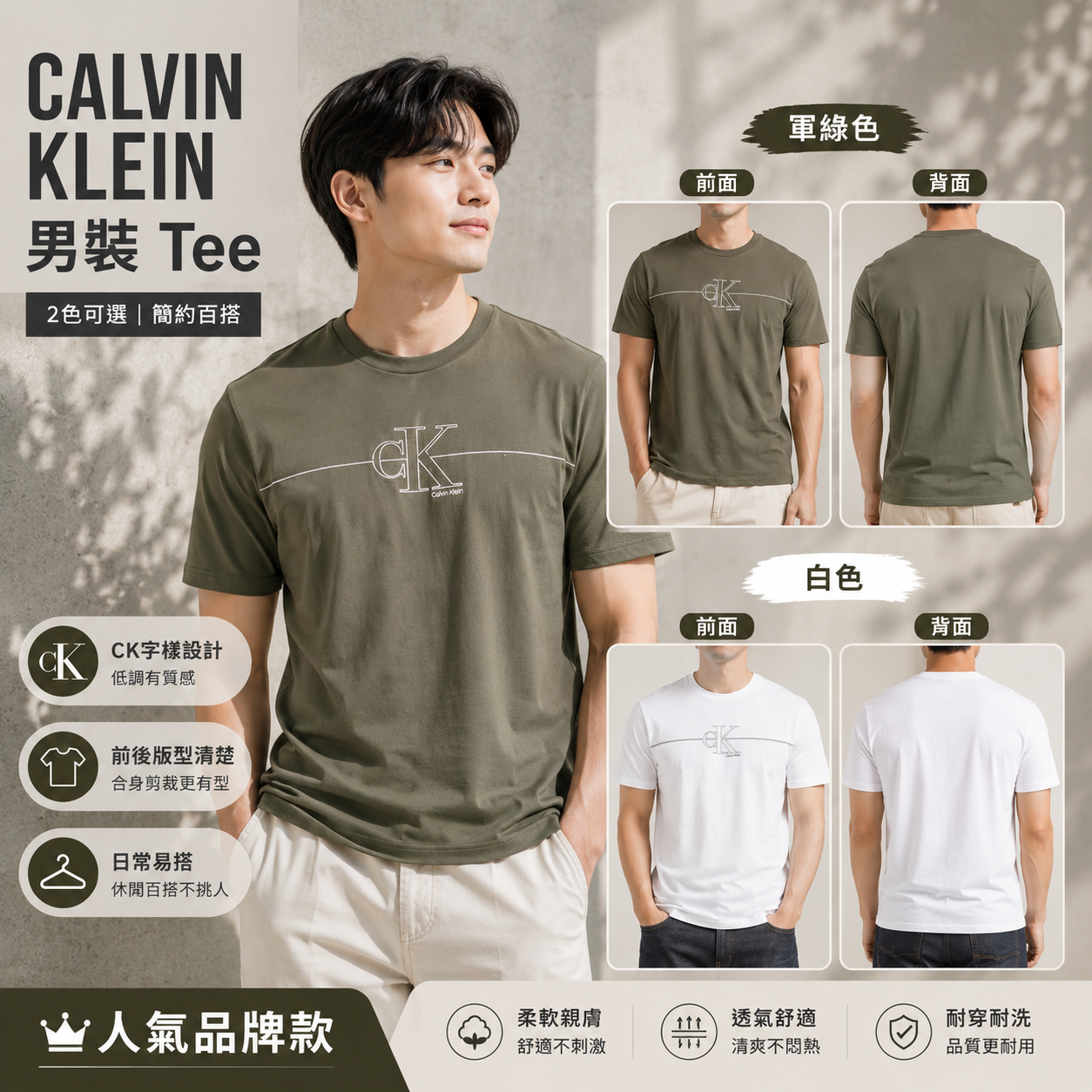 【直播】CALVIN KLEIN LX070308  男裝線條設計短袖圓領上衣