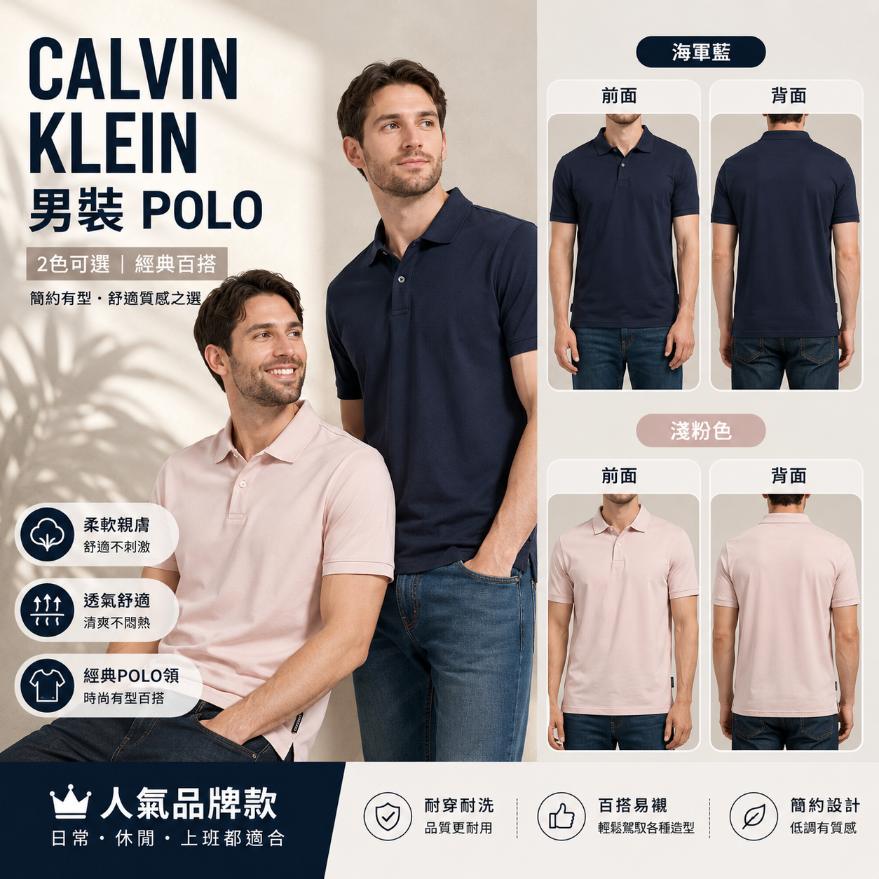 【直播】CALVIN KLEIN LX070309  男裝純色Polo短袖上衣