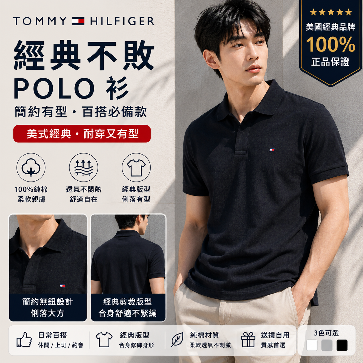 【直播】TOMMY HILFIGER LX070324 Wainwright 男裝純色短袖襯衫 (黑色)