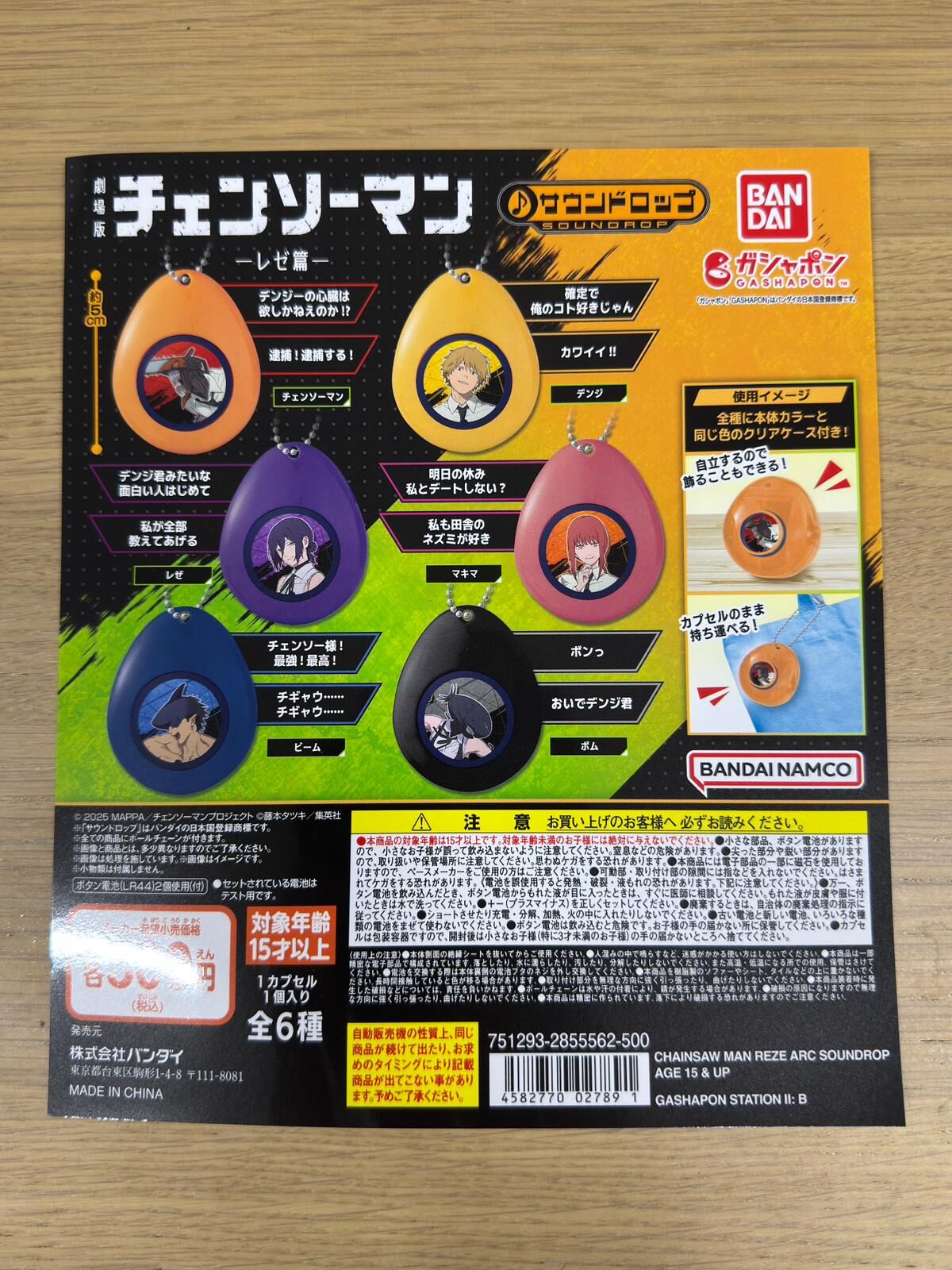 Gashapon CHAINSAW MAN REZE ARC SOUNDROP (Set of 6)