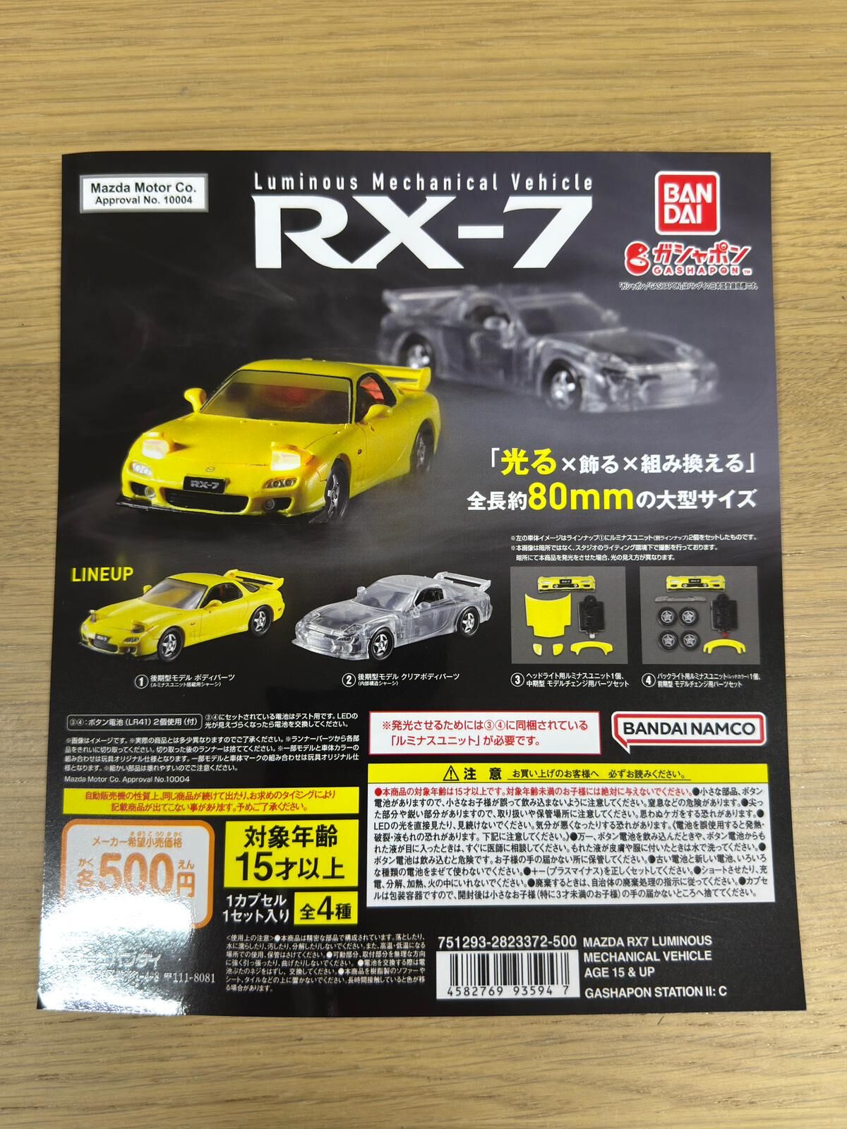 Gashapon MAZDA RX7 LUMINOUS MECHANICAL VECHICLE