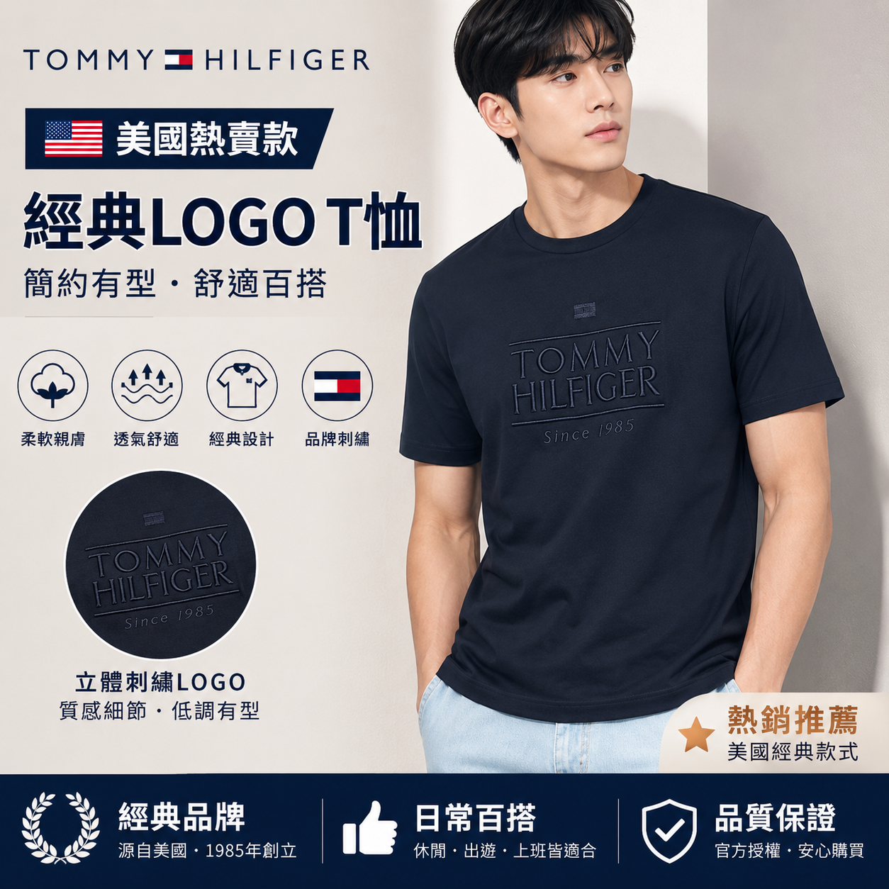 【直播】TOMMY HILFIGER LX070334  男裝圓領短袖上衣 (黑色)