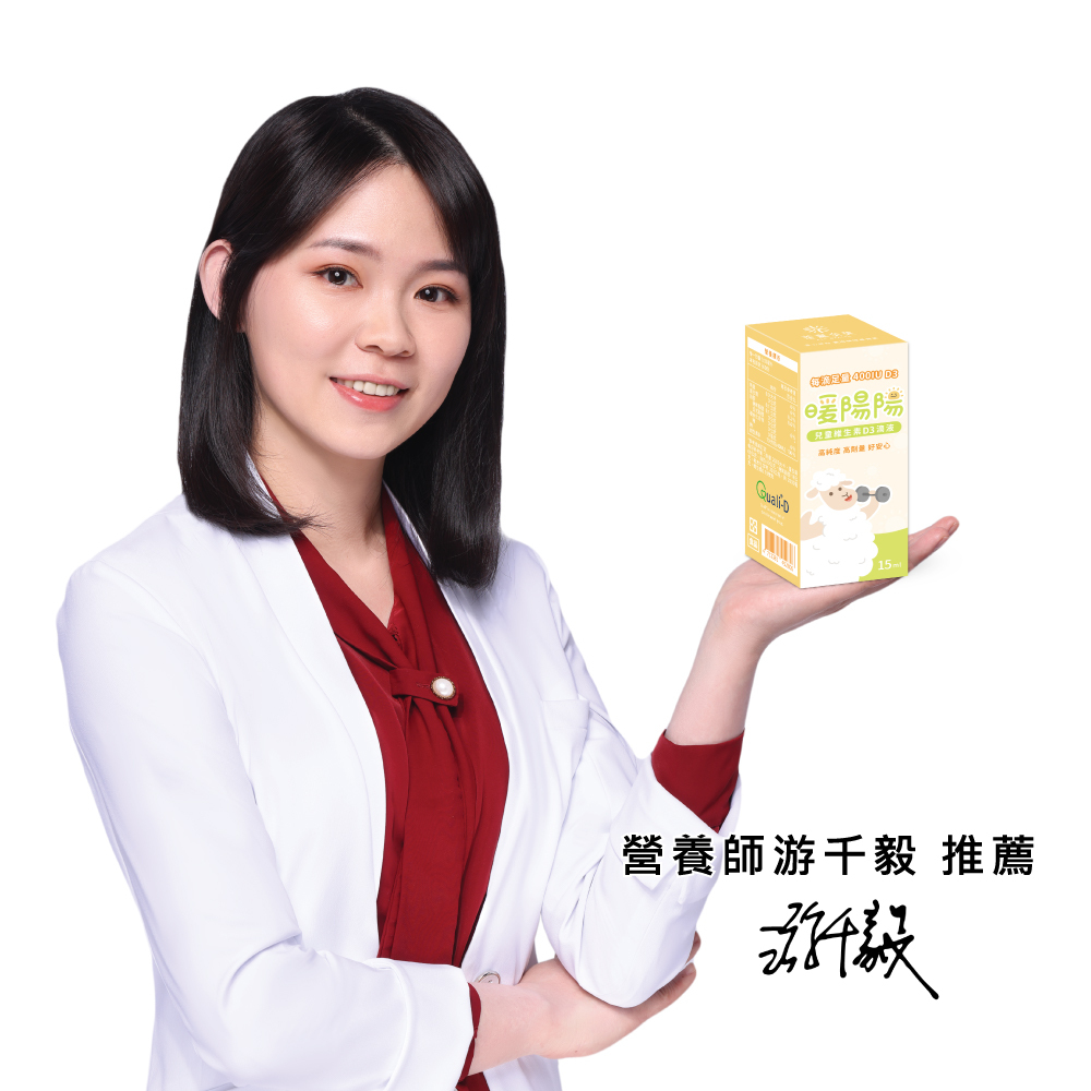 暖陽陽兒童維生素D3滴液