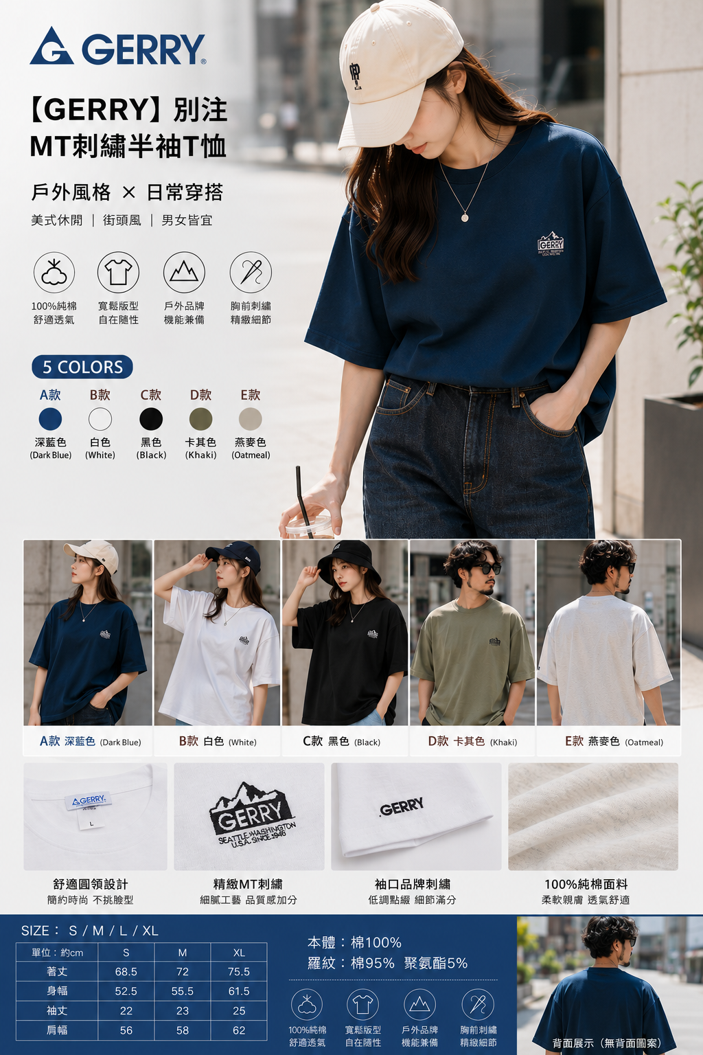 【預購】J070802 GERRY MT刺繡短袖T恤（別注款）