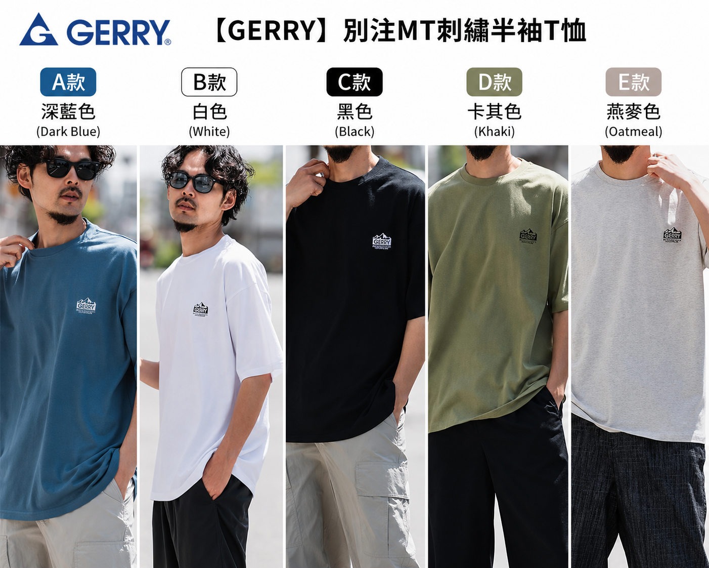 【預購】J070802 GERRY MT刺繡短袖T恤（別注款）