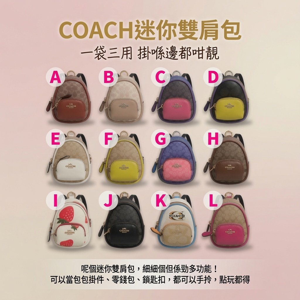COACH迷你雙肩包