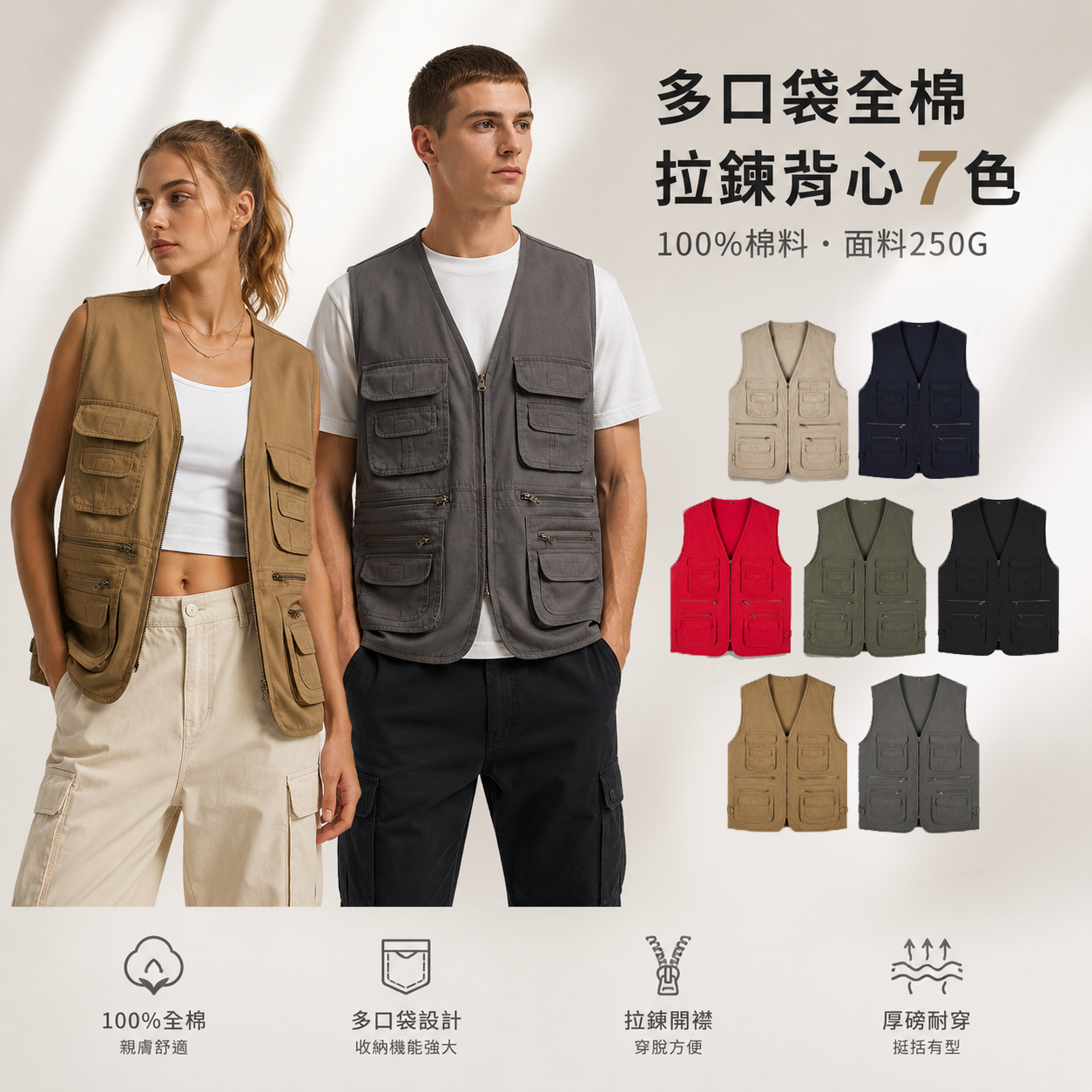 MNDK莫納帝克｜客製化團體服｜專業運動服｜公司制服｜台中-RV03-多口袋全棉拉鍊背心