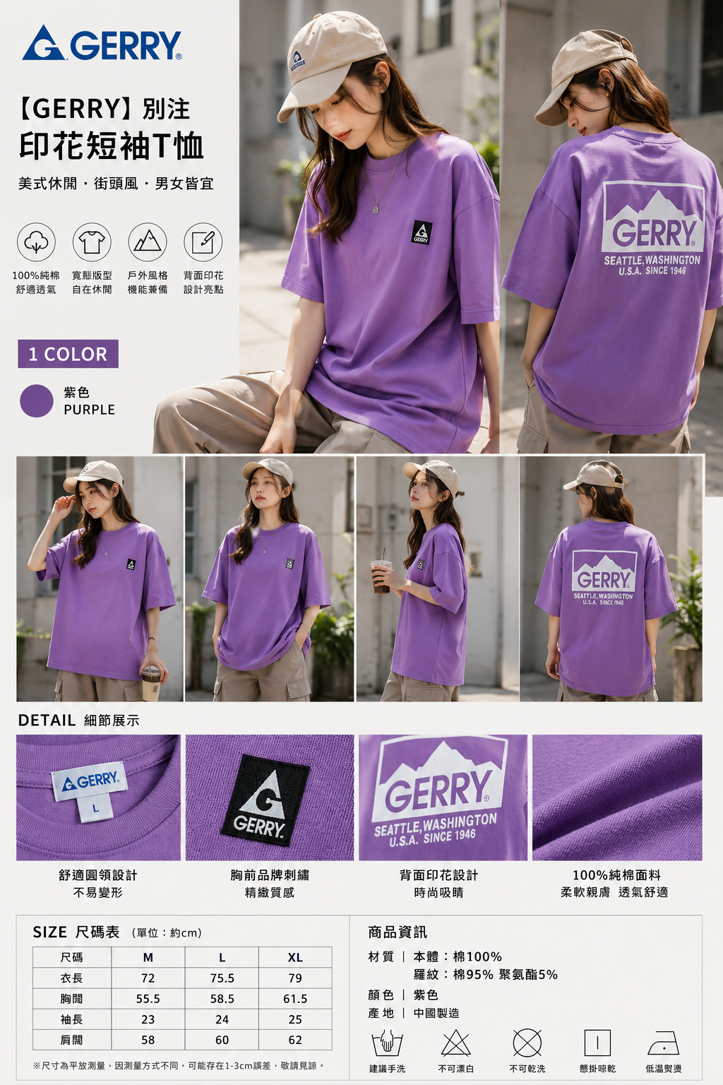 【預購】J070803 GERRY 別注印花短袖T恤