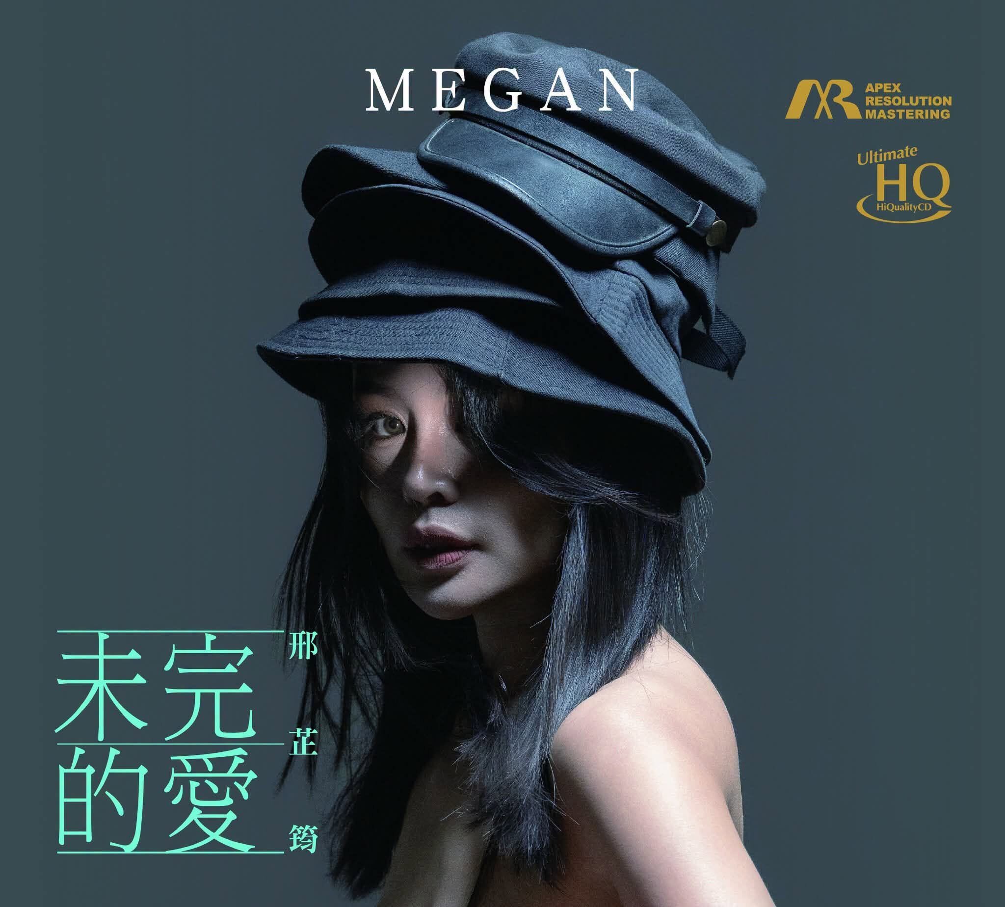 MEGAN HEN 邢芷筠 - 未完的愛 (UHQCD)