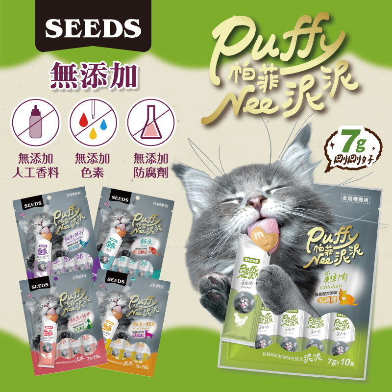 Puffy帕菲Nee泥泥愛貓肉泥條