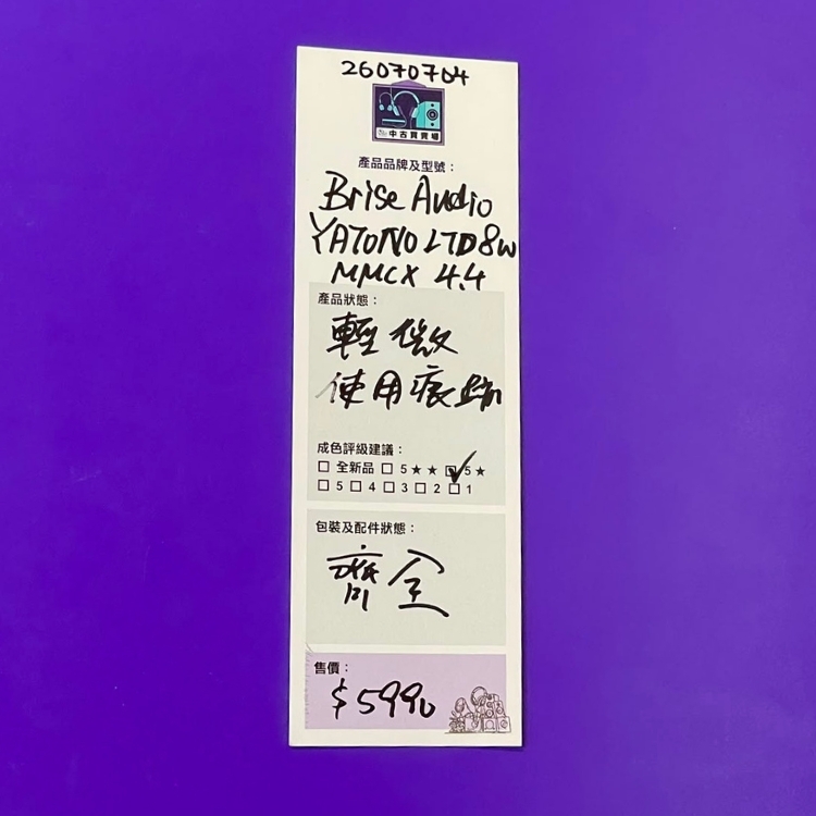 [中古買賣場] Brise Audio YATONO 耳機升級線
