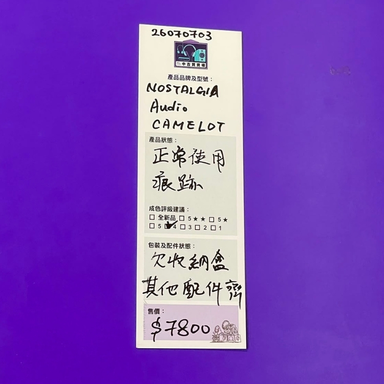 [中古買賣場] Nostalgia Audio Camelot earphone