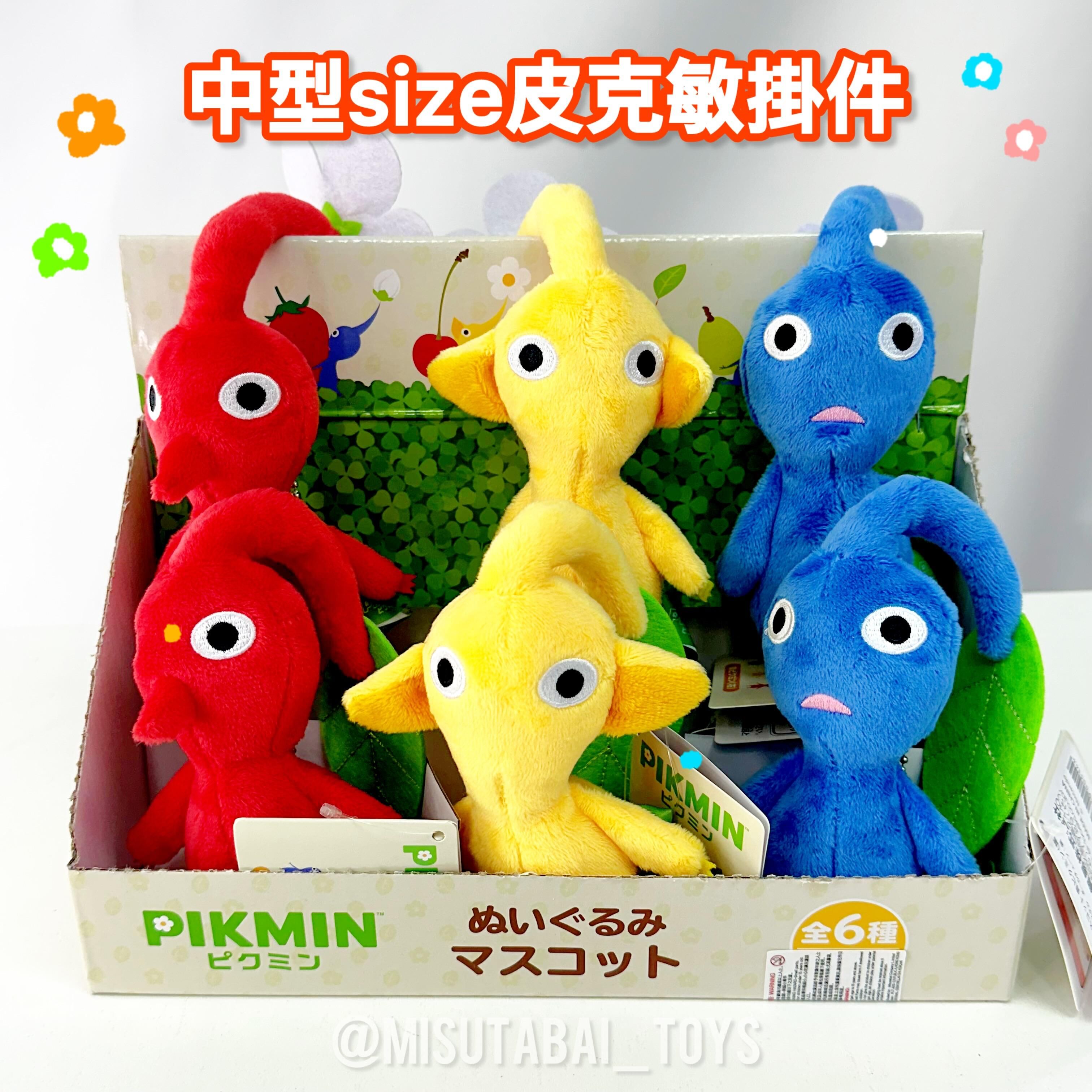 Pikmin Keychain (13cm)