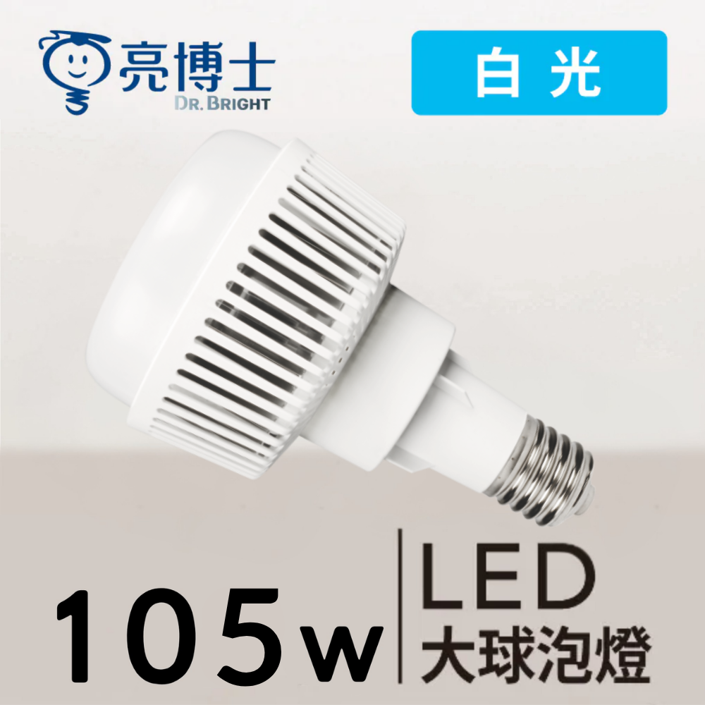 LED 大球泡燈 V190  105W  / V230  145W