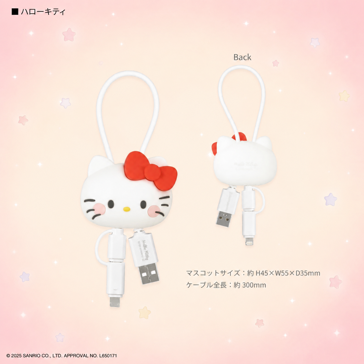 Gourmandise 三麗鷗 3D造型二合一充電線 日本國內版 Hello Kitty