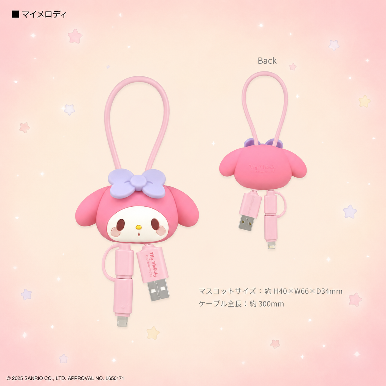 Gourmandise 三麗鷗 3D造型二合一充電線 日本國內版 美樂蒂