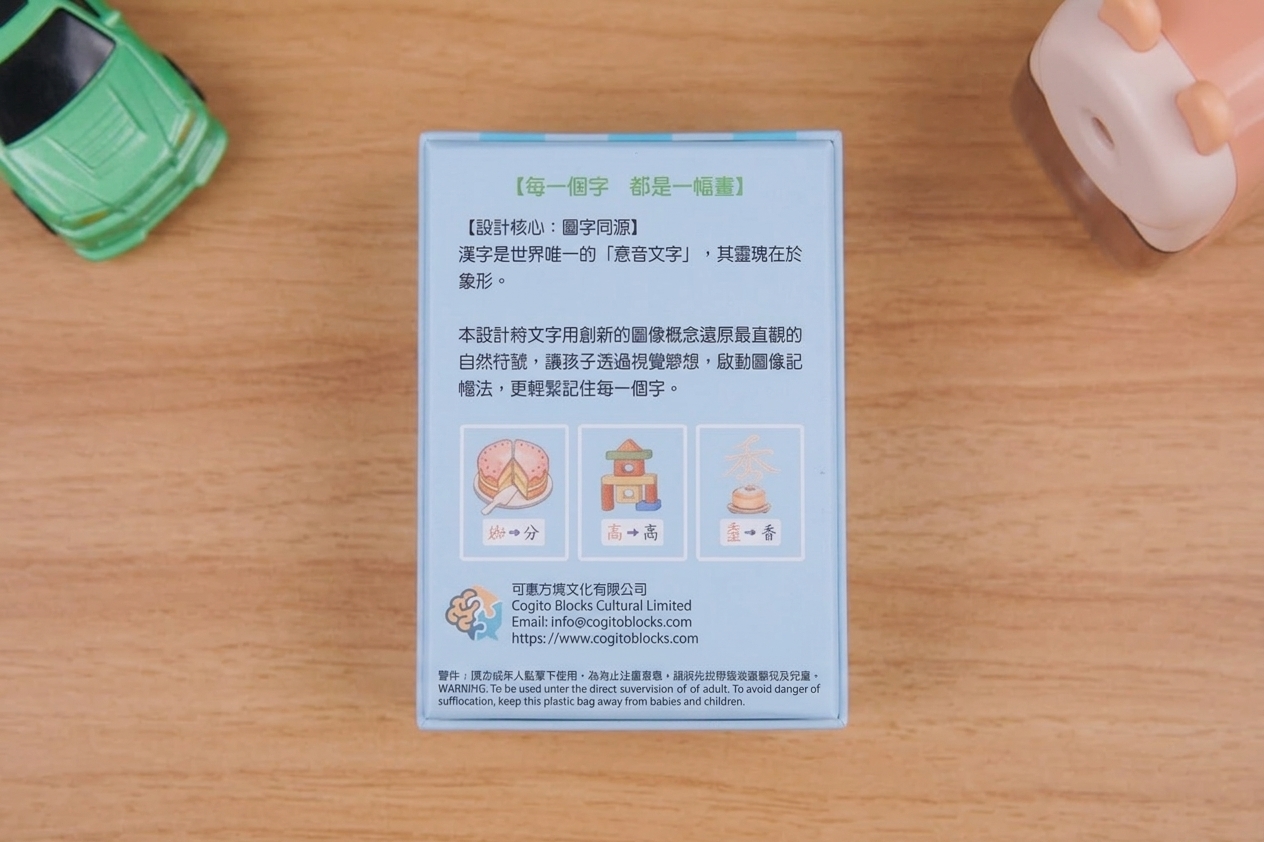 【我會自己認】圖型識字卡1-100字