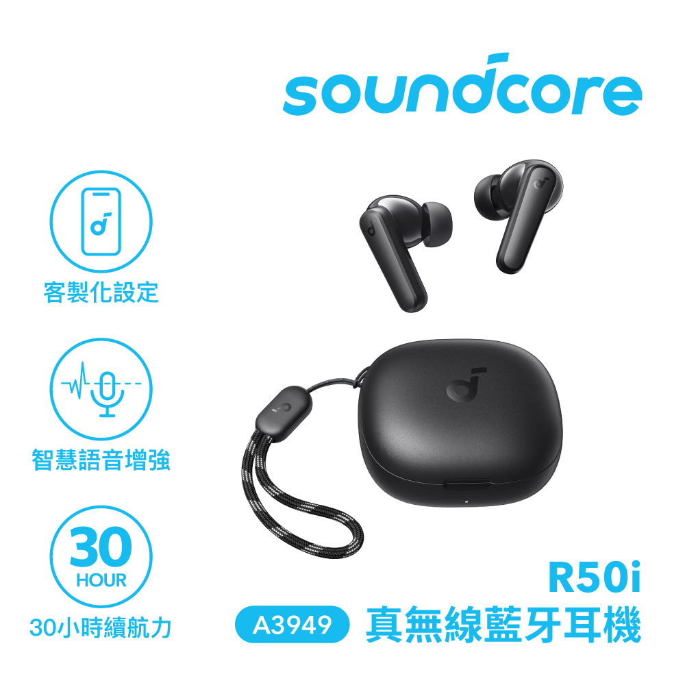 【Soundcore】R50i NC 主動降噪真無線藍牙耳機
