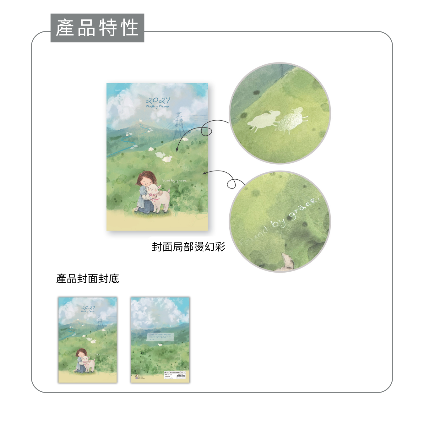小喬月曆手帳｜2027年月曆手帳 A5 Monthly Planner