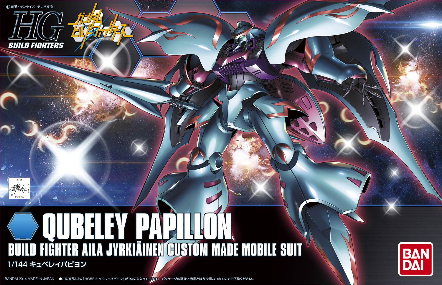 [GUNDAM BUILD FIGHTERS] HGBF 1/144 NMX-004 QUBELEY PAPILLON