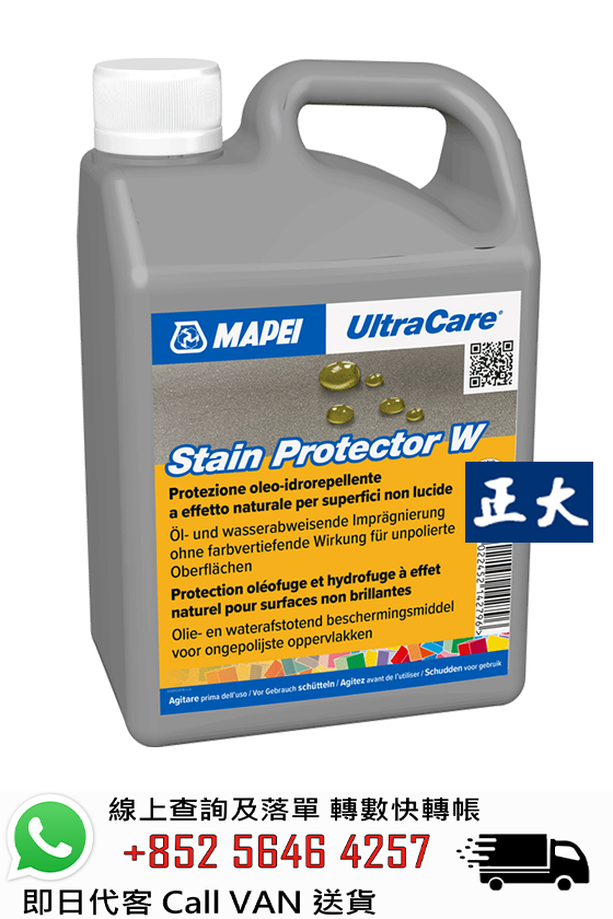 Mapei 馬貝  Ultracare Stain Protector W 水性滲透型防污保護劑