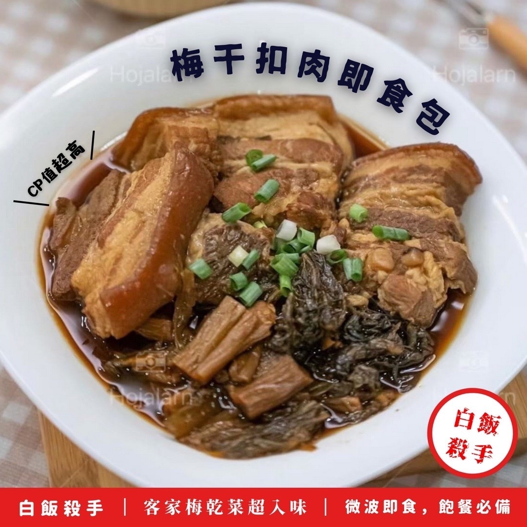 (團購)赫家人料理包(08/25到貨)