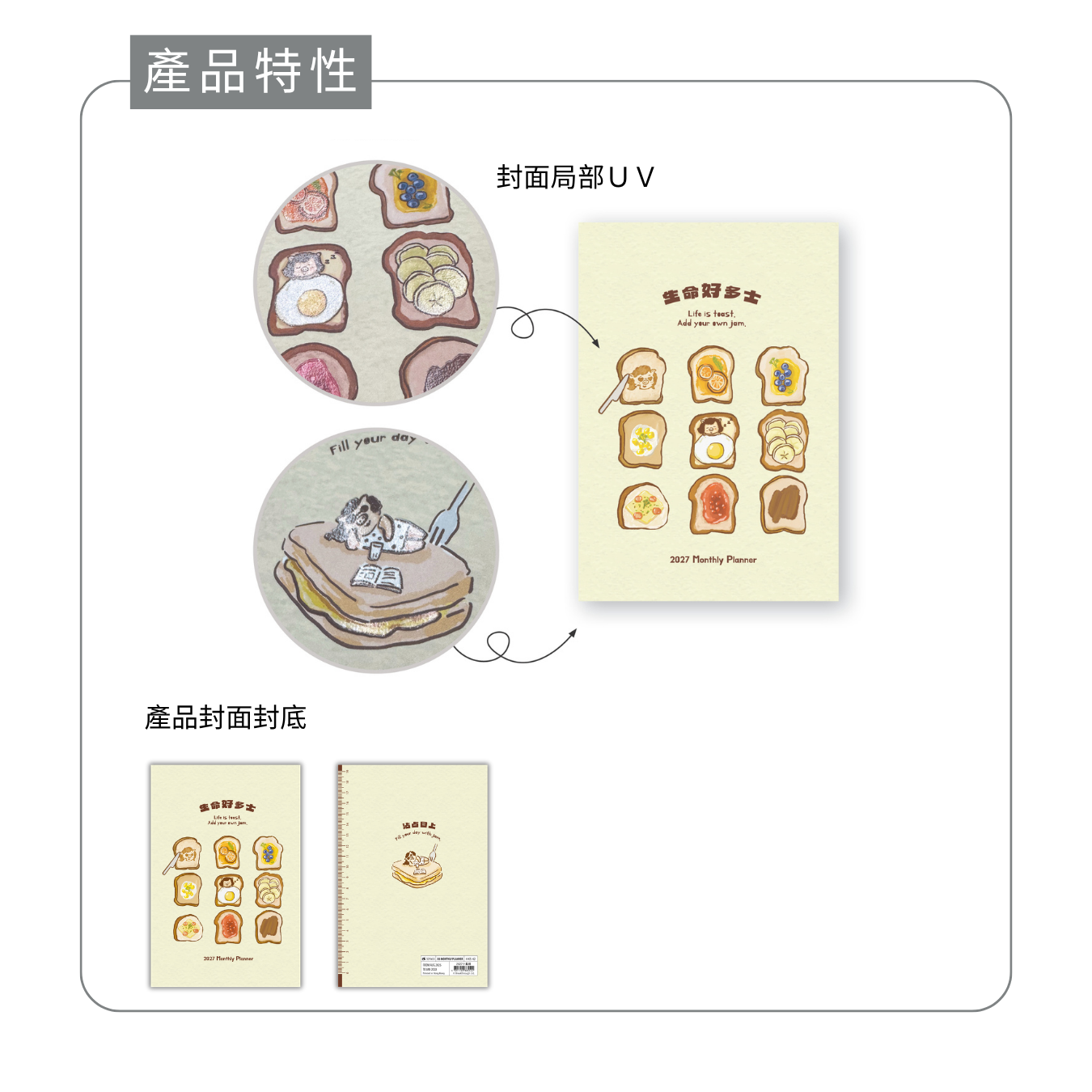 小鳳豬月曆手帳｜ 2027年月曆手帳 A5 Monthly Planner