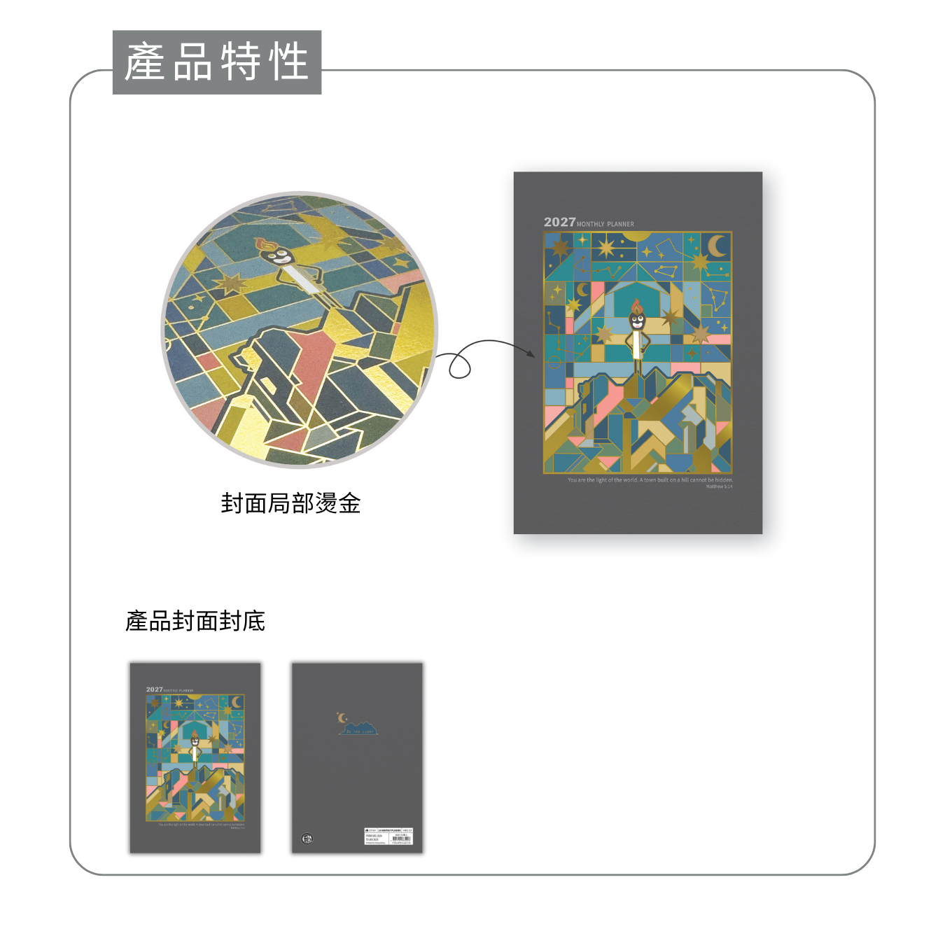 火柴人月曆手帳｜ 2027年月曆手帳 A5 Monthly Planner