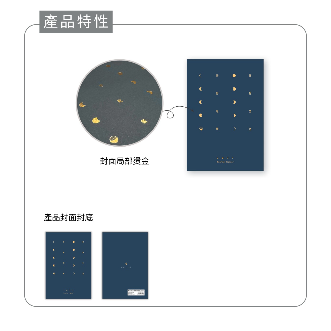 「好好生活」2027年月曆手帳 A5 Monthly Planner