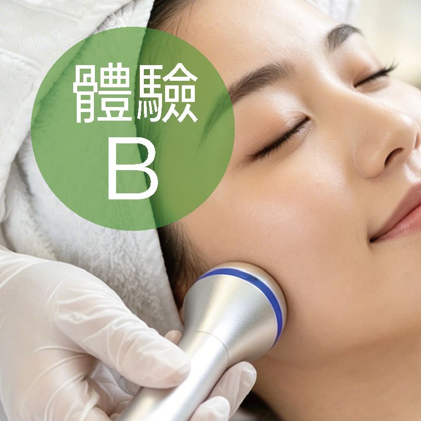 體驗B: AL 無針水光活膚
