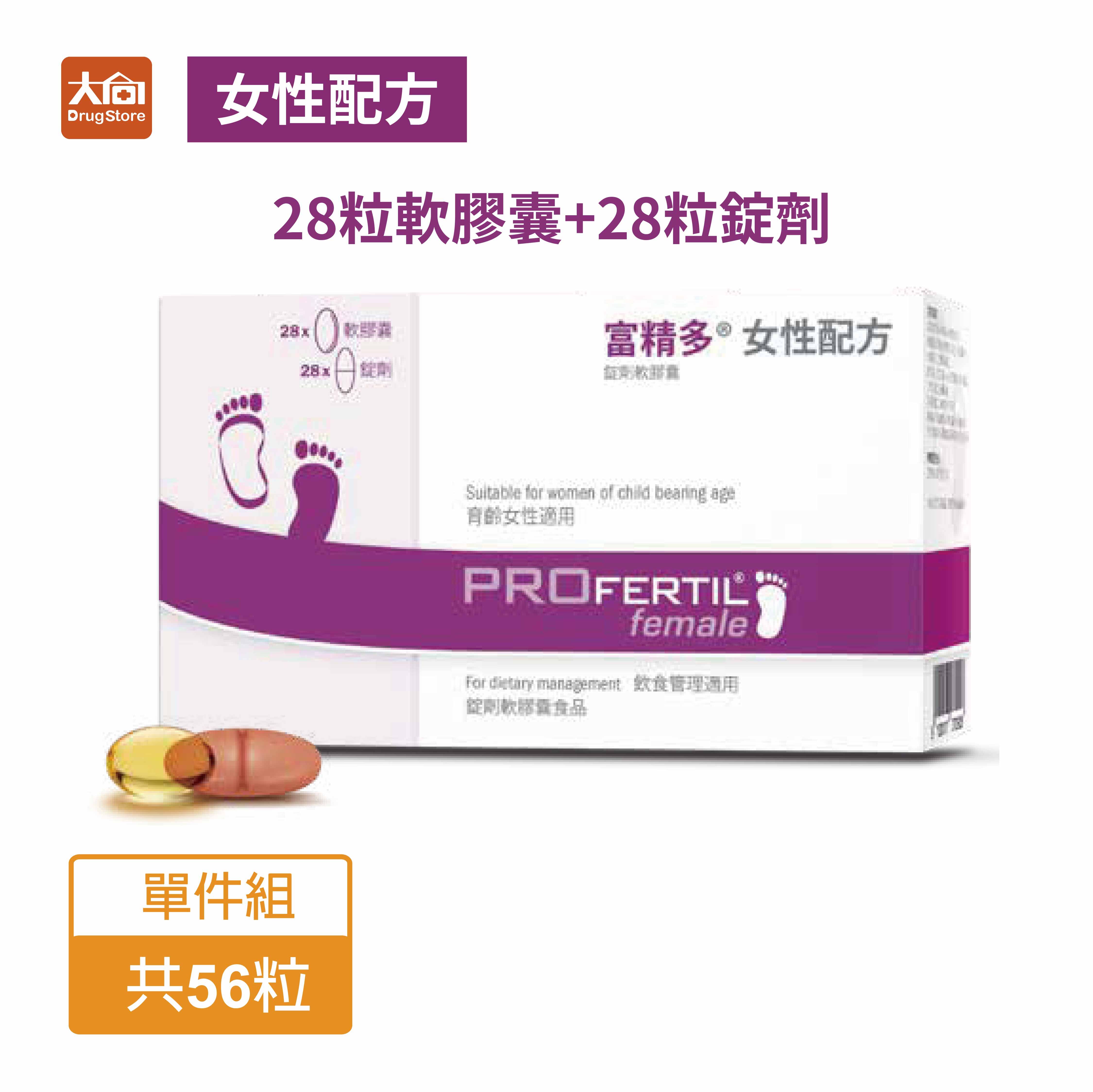 女性配方 富精多 58粒/盒