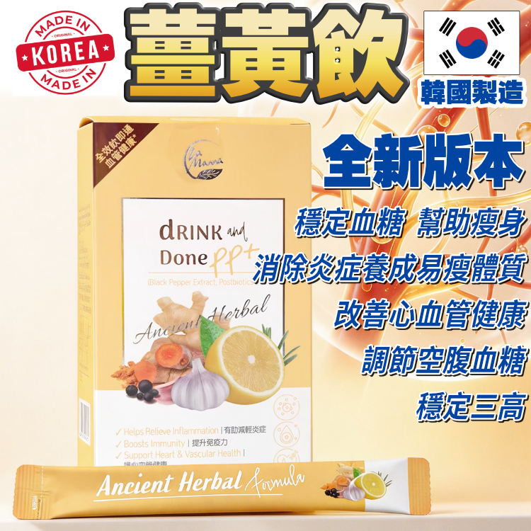 【3送1】**每週3次各60分鐘的運動** 減脂●降血糖！新配方！全效飲即通 PP+ - 解決三高、穩定膽固醇、高效支持心血管健康 15ml x 30包