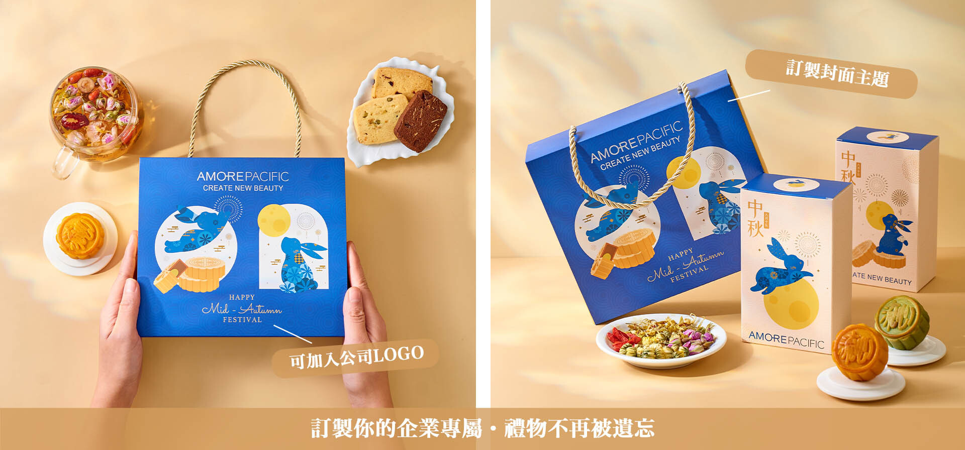 中秋企業送禮/訂製禮盒推薦/養生茶點禮盒/企業禮品訂製/中秋商務送禮