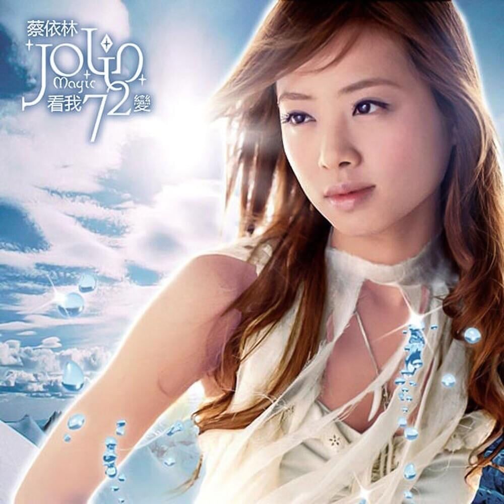 蔡依林 Jolin - 看我72變 (CD)
