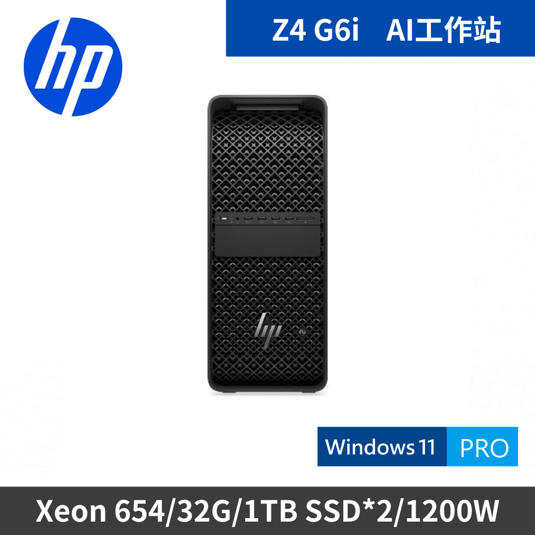 Z4 G6i (DG5U3PT) 工作站