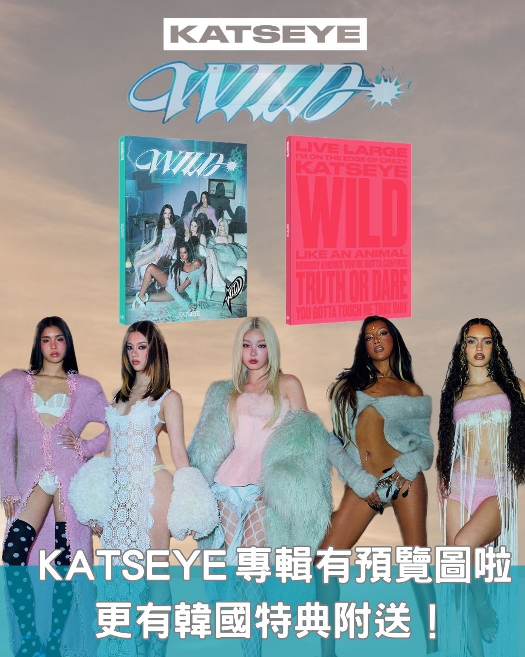 KATSEYE ‘WILD’ Album