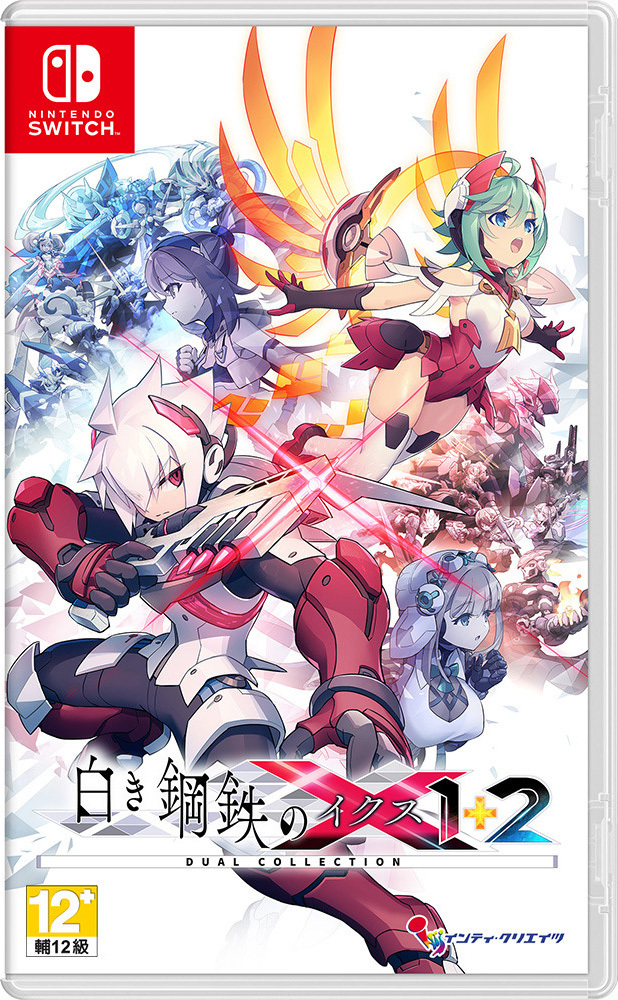 NS 銀白鋼鐵 X 1+2 雙重收藏輯 日版中文版