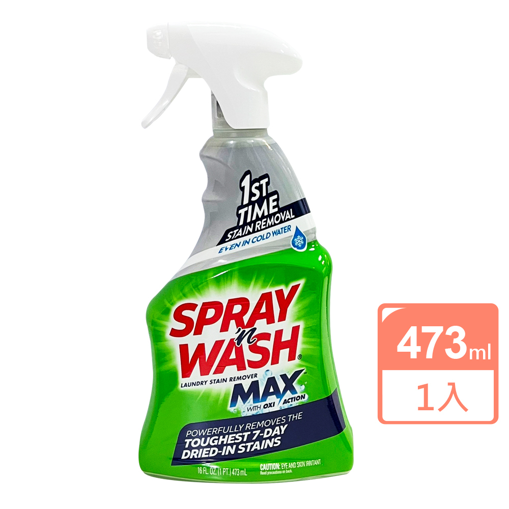 美國原裝進口【SPRAY N WASH】強效OXI衣物去污噴劑473ml/16oz