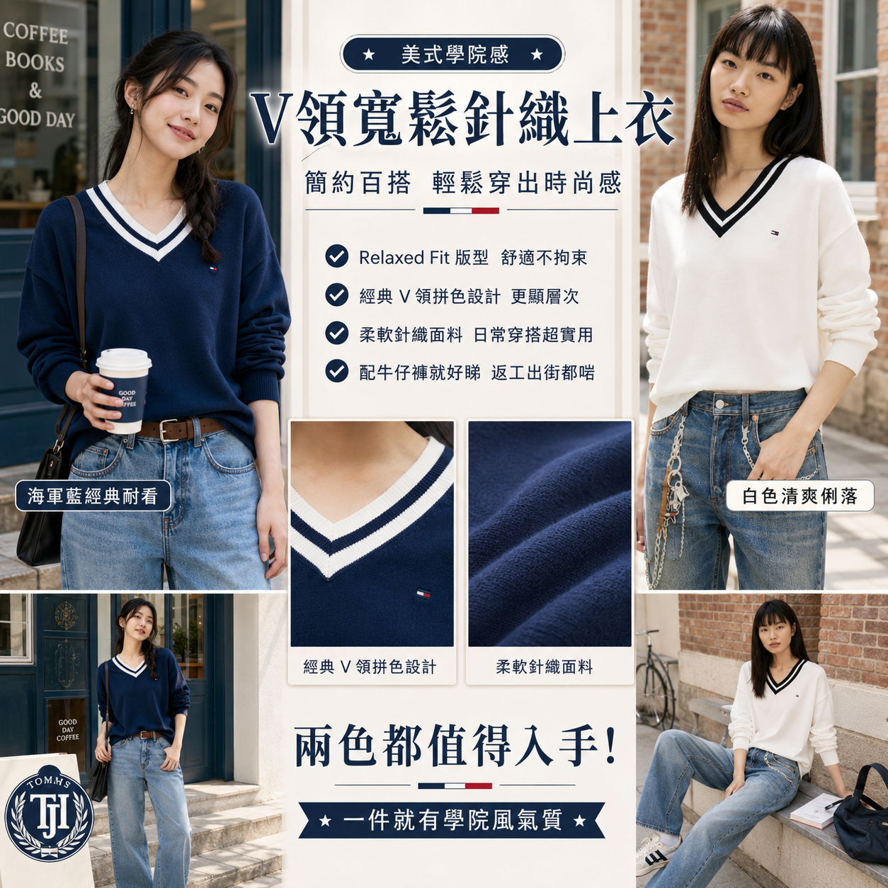 【直播】Tommy Hilfiger K0707135 Womens Tommy Jeans Relaxed Fit V-Neck Sweater