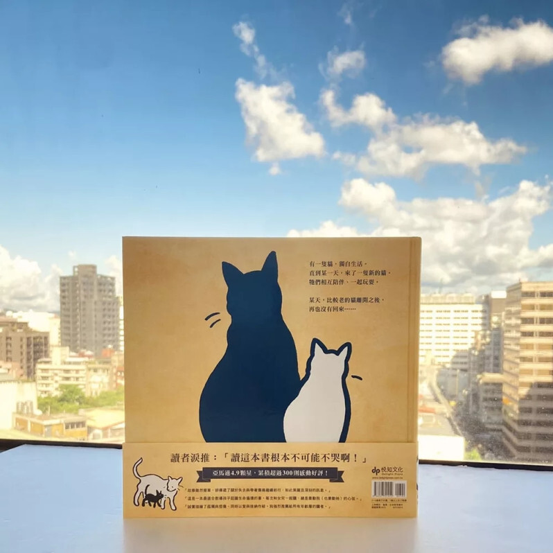 大貓，小貓【中英雙語對照】：凱迪克榮譽獎作品，最動人的生命教育繪本