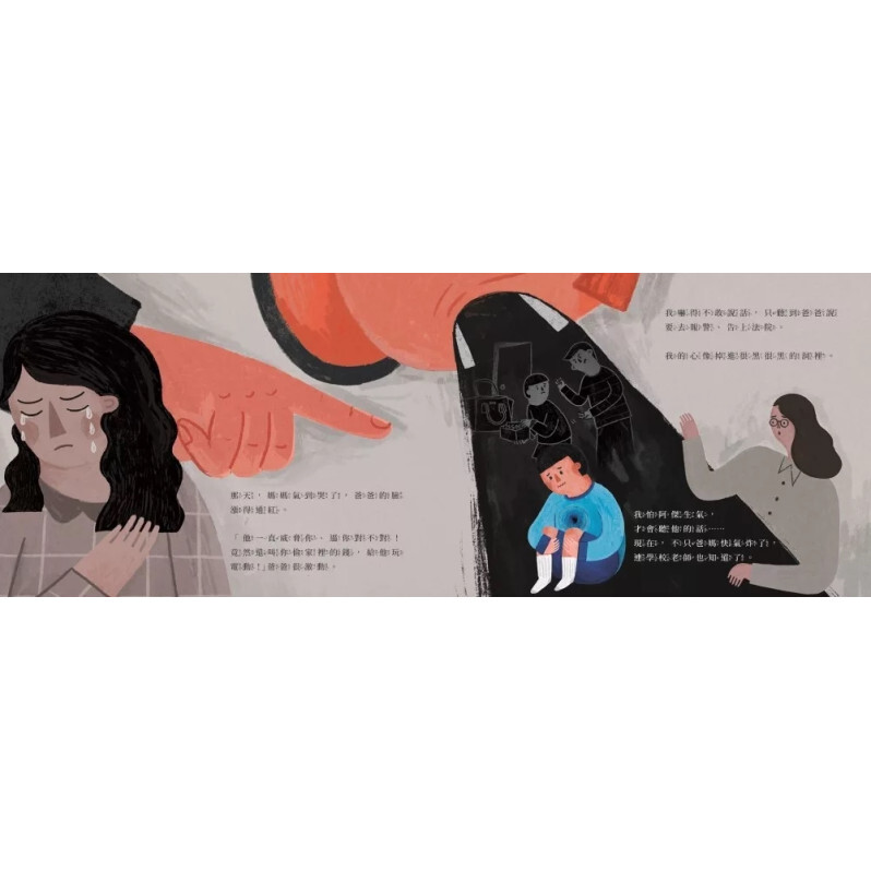 我以為我們是好朋友？