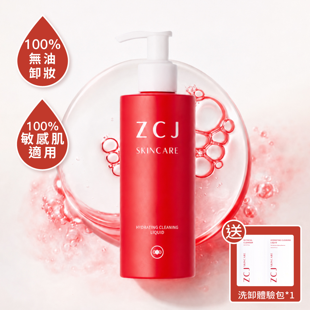 【ZCJ】輕淨卸妝凝露｜無油卸妝｜抗糖抗蠟黃｜200ml｜新客$688