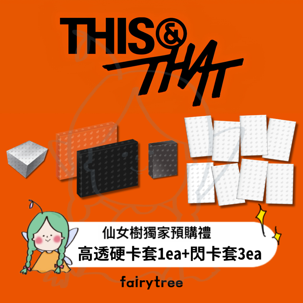 Stray Kids ' THIS & THAT ' 迷你十輯