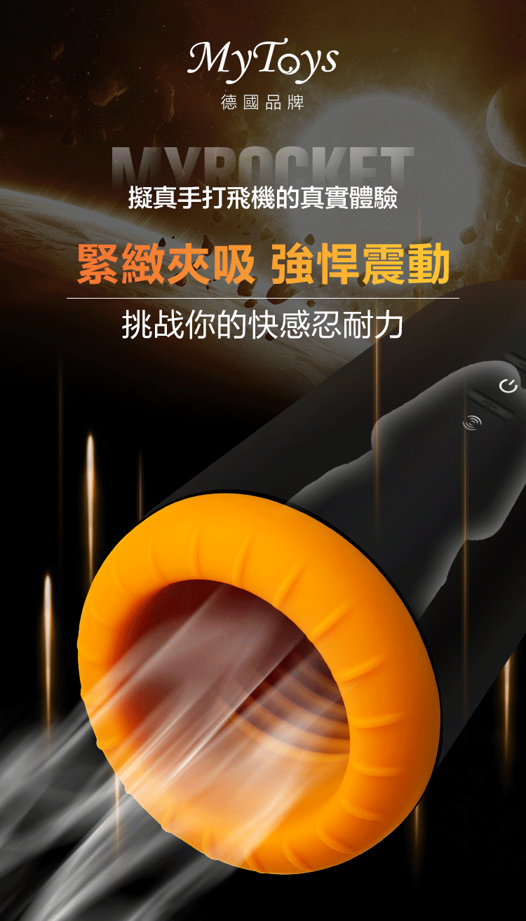 MyToys MyRocket 電動飛機杯 - 黑色及橙色